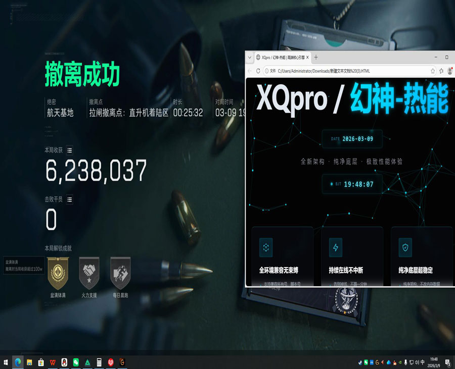 物理外挂三角洲手游软件效果