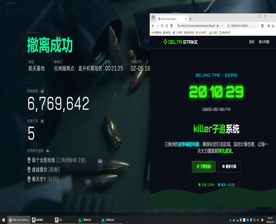 物理外挂三角洲手游透视自瞄效果